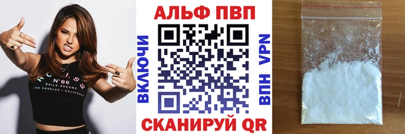 A-PVP Соль  Купить где  Ахтубинск 