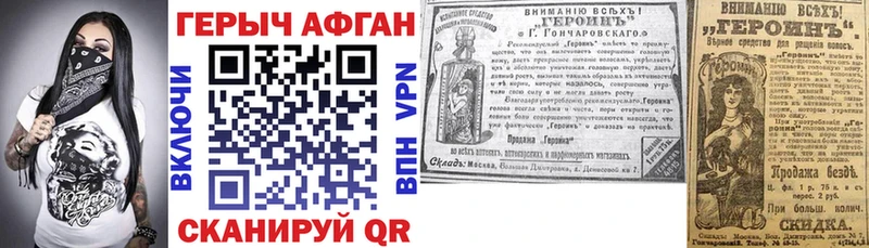 Героин Афган  Купить  Ахтубинск 