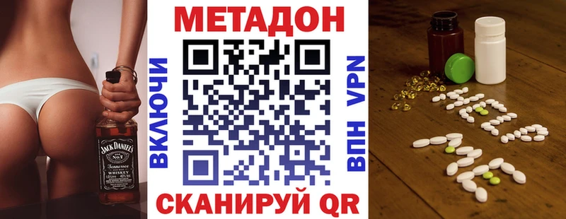Метадон белоснежный  Купить закладки  Ахтубинск 